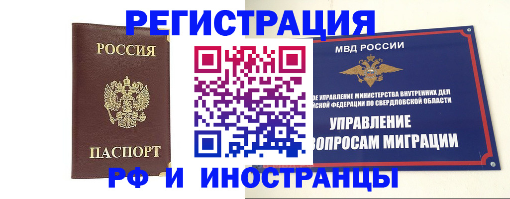 временная регистрация госуслуги в Новошахтинске