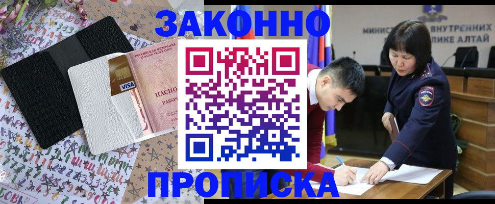прописка для школы в Новошахтинске