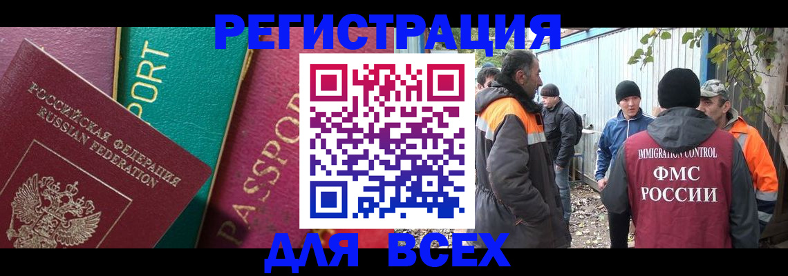 временная регистрация адрес в Новошахтинске