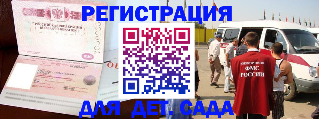 временная регистрация госуслуги в Новошахтинске